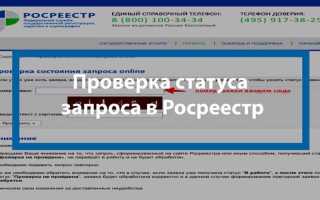 Не прошел флк росреестр что это