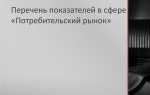 Потребители приравненные к населению кто это