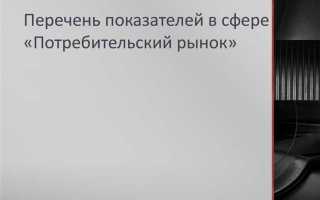 Потребители приравненные к населению кто это