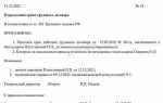 Срок действия договора как правильно прописать