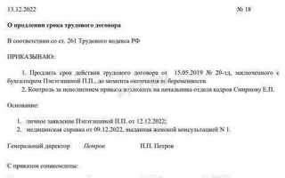 Срок действия договора как правильно прописать
