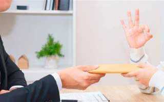 Что такое взятка определение ук рф