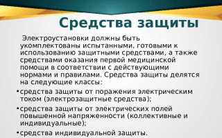 Сиз к которым применимо требование по антиэлектростатичности