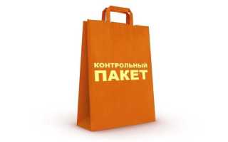 Что такое контрольный пакет акций