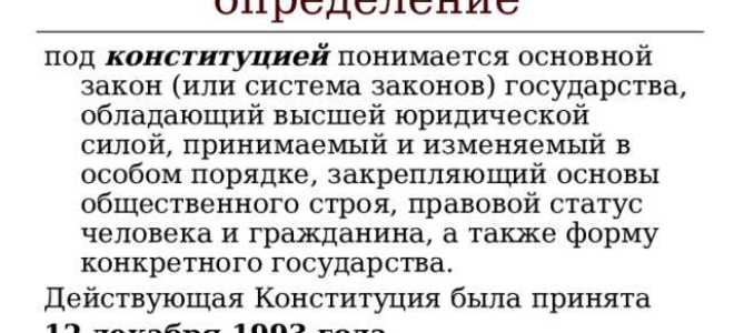 Когда была установлена действующая трехзвенная система фоив