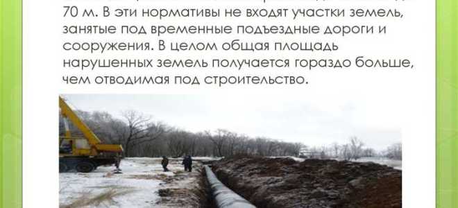 Как называются работы проводимые для восстановления земель