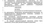 Какую ответственность несет работник за нарушение требований инструкций