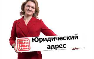 Сколько фирм можно зарегистрировать на один адрес