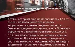 Кто имеет право удаления пассажира из поезда