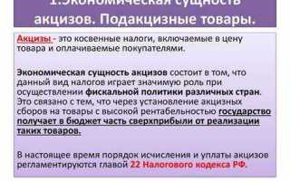 Что является объектом налогообложения акцизами