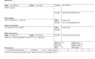 Платежное поручение как доказательство оплаты по договору
