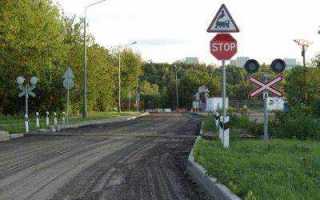 За сколько метров нужно останавливаться перед жд переездом