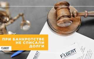 Как списать долги без банкротства