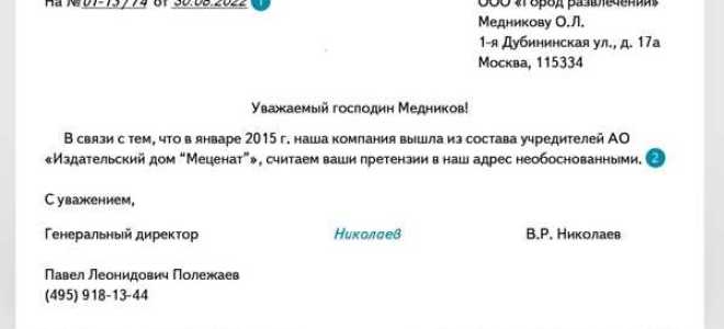 Каков срок ответа на электронное письмо