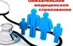 Что такое страховая медицинская организация