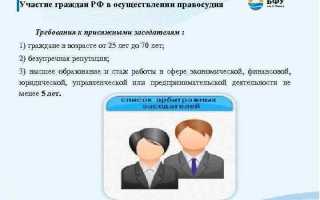 В какой форме предусматривается участие граждан рф в осуществлении правосудия
