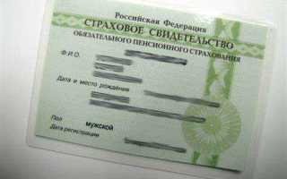 Как получить снилс за границей