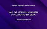 Если дело зарегистрировано в суде что дальше