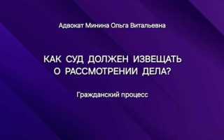 Если дело зарегистрировано в суде что дальше