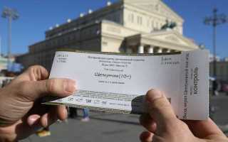 Как сдать билеты в большой театр купленные онлайн