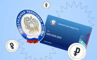 Единый налоговый платеж что это такое для физических лиц