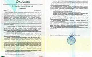 Чем отличается банковская гарантия от независимой гарантии