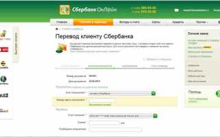 Как проверить платежное поручение по номеру сбербанк