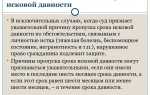 Требования на которые исковая давность не распространяется