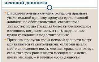 Требования на которые исковая давность не распространяется