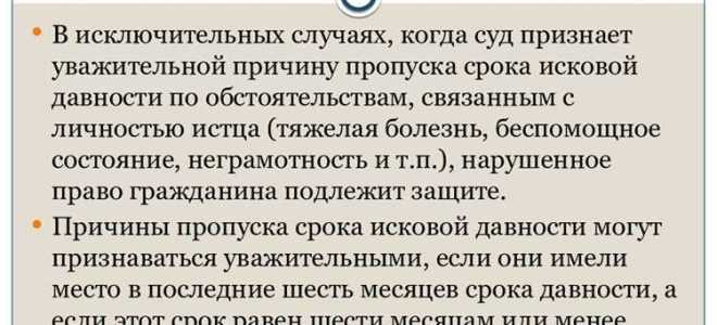 Требования на которые исковая давность не распространяется