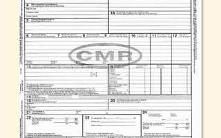 Номер смгс в ж д накладной где находится