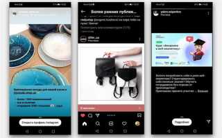 Как маркировать рекламу в инстаграм