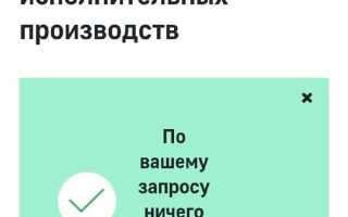 Как ознакомиться с исполнительным производством онлайн