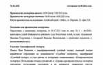 Рецензия на экспертизу для суда как доказательство