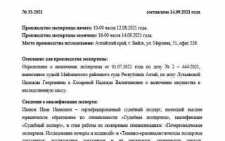 Рецензия на экспертизу для суда как доказательство
