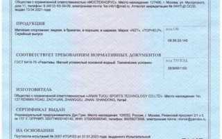 Номер сертификата или декларации соответствия сиз где взять