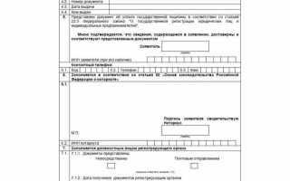 Форма 26001 на скольки листах печатать