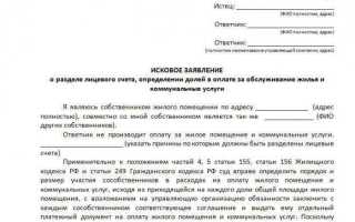Как разделить лицевые счета в муниципальной квартире