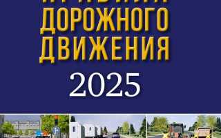 Правила дорожного движения какая отрасль права