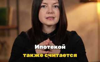 Что такое единственное жилье при банкротстве