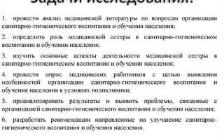 На что направлено гигиеническое воспитание и обучение граждан