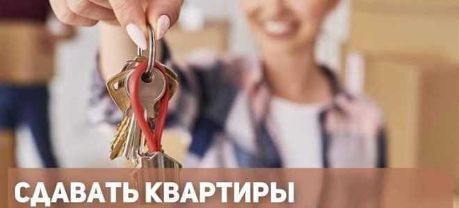 Как законно сдавать квартиру посуточно