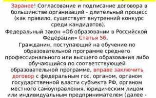 Сколько разделов входит в договор об образовании