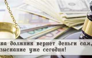 Как определяется срок возврата денег по договору займа