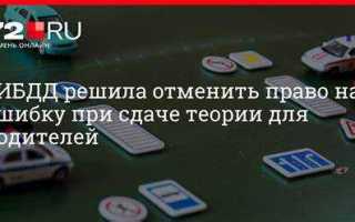 Сколько действует теория в гаи