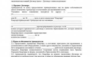 Как отказать арендатору в аренде квартиры