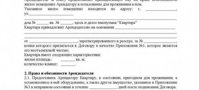 Как отказать арендатору в аренде квартиры