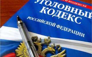 Что говорится в 240 статье уголовного кодекса
