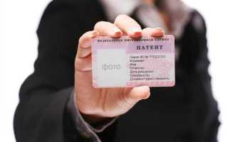 Что такое патент для иностранных граждан