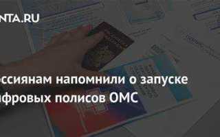 На какие ситуации не распространяется действие омс